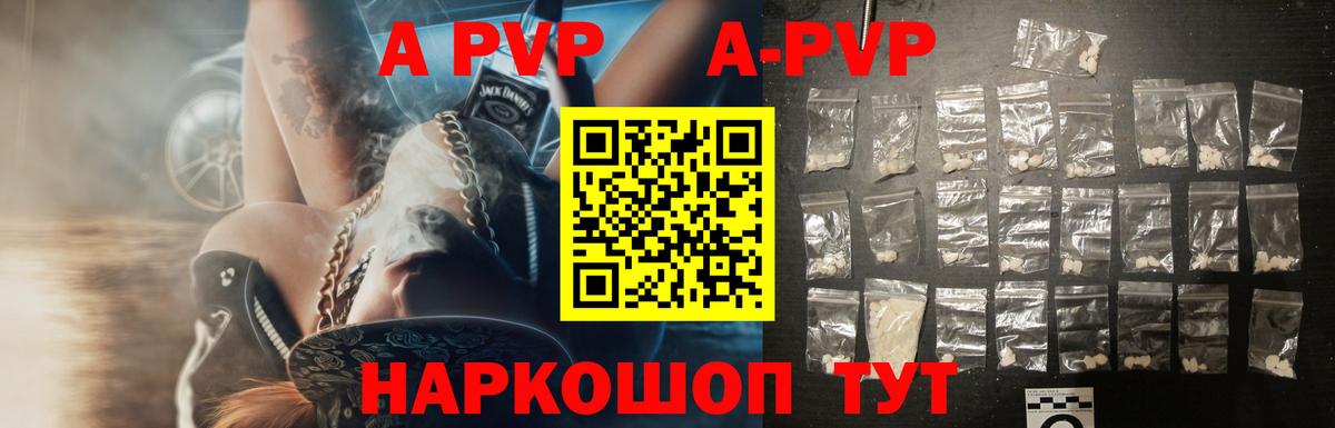 Альфа ПВП СК КРИС  Альфа ПВП СК  APVP мука  Вход с VPN  Alpha-PVP  Чайковский 