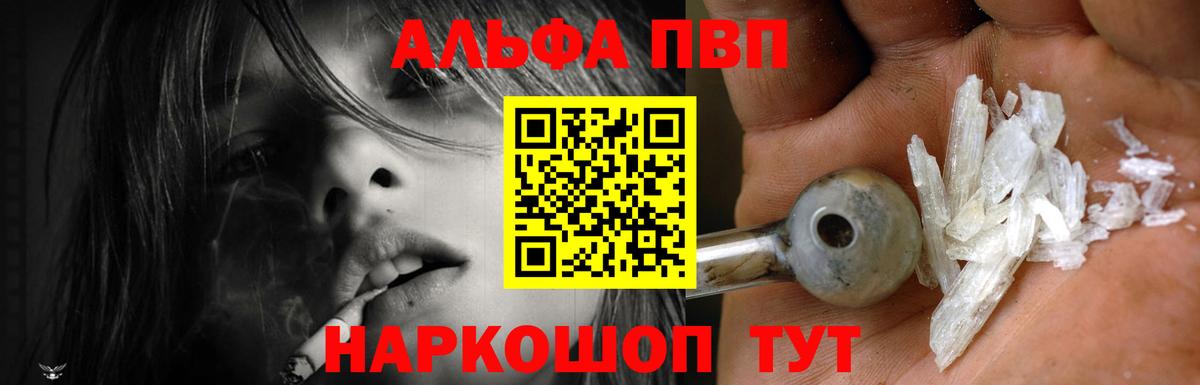 A PVP Соль Чайковский