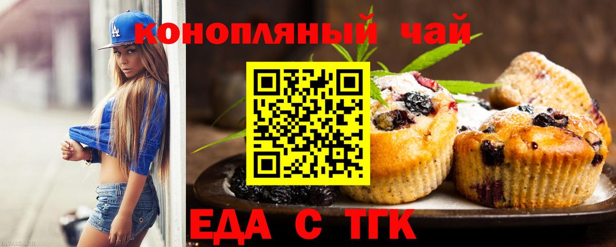 Чайковский  Canna-Cookies конопля  Вход с VPN 