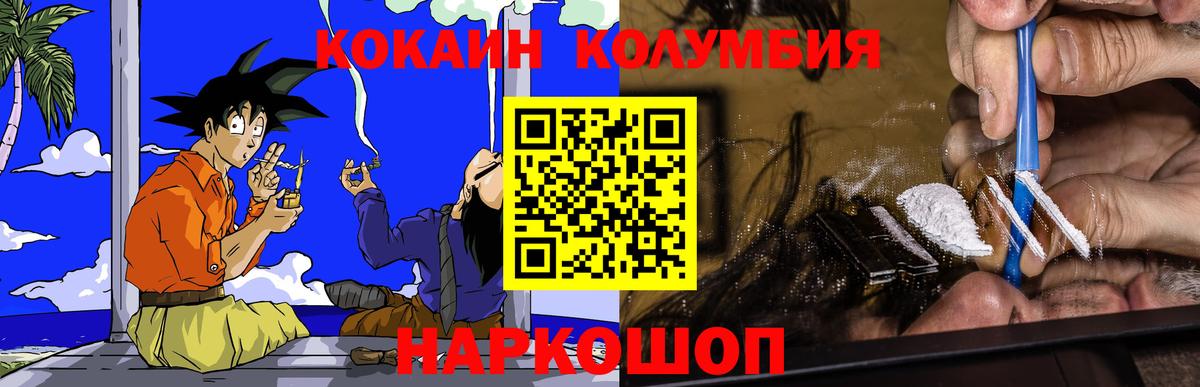 COCAIN 98%  Вход с VPN  Чайковский 