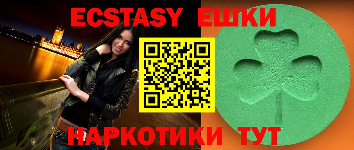 Чайковский  Ecstasy 280 MDMA  Вход с VPN  ЭКСТАЗИ Philipp Plein 