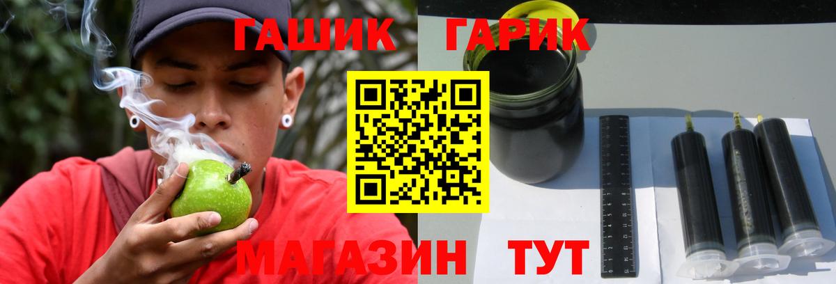 Гашиш Premium  Вход с VPN  Гашиш  ГАШ гарик  Чайковский 
