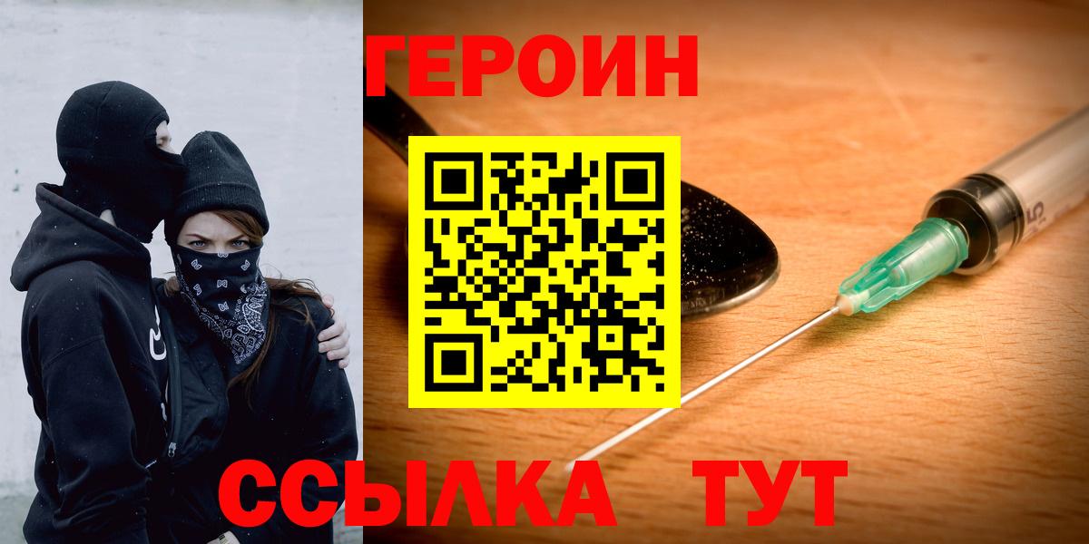 Героин Афган Чайковский
