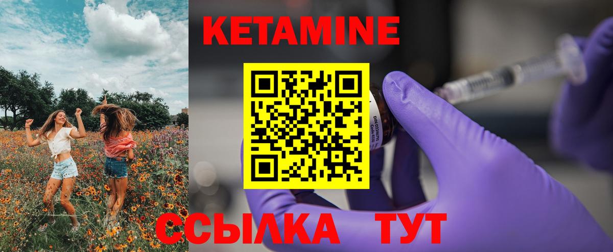 Кетамин VHQ  Кетамин ketamine  Чайковский  Вход с VPN 