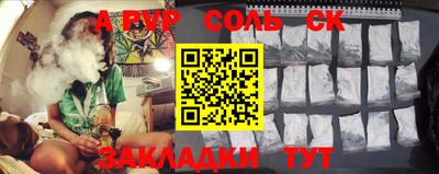 соль курить ск Новокубанск