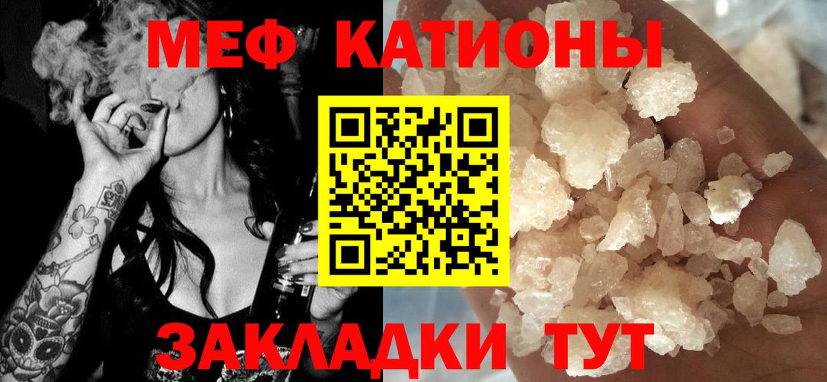 МЕФ  МЯУ-МЯУ  МЕФ мука  Чайковский  Вход с VPN  Мефедрон мука 