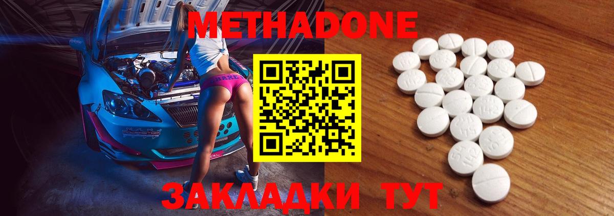 Чайковский  МЕТАДОН кристалл  Вход с VPN 