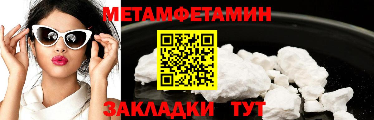 Метамфетамин Methamphetamine  Вход с VPN  Чайковский 