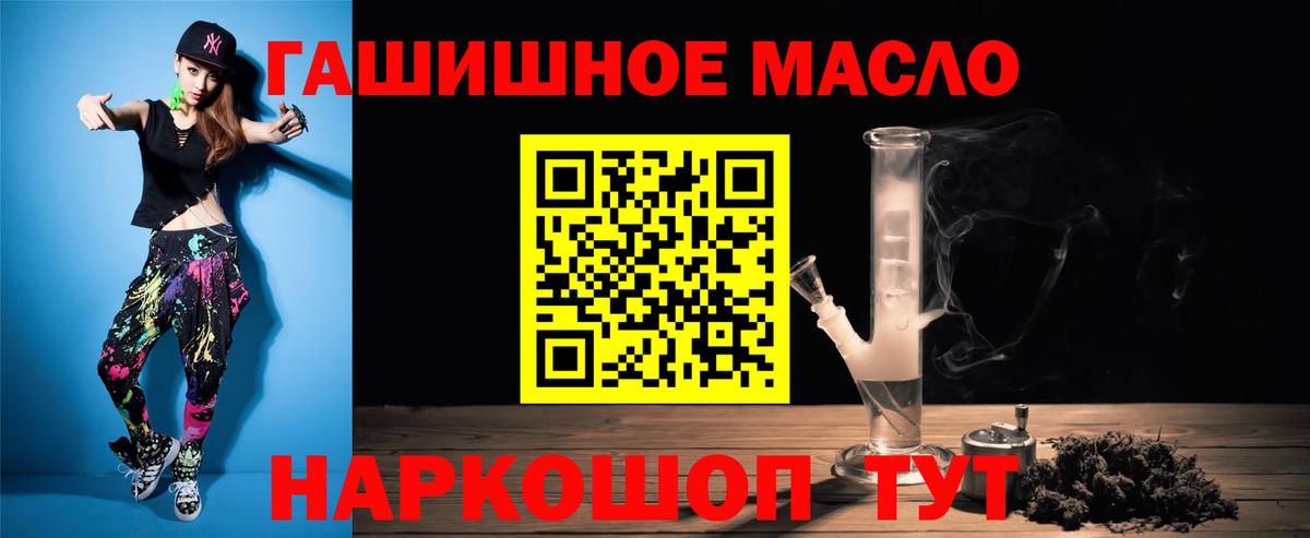 Дистиллят ТГК Wax  ТГК вейп  Вход с VPN  Чайковский 