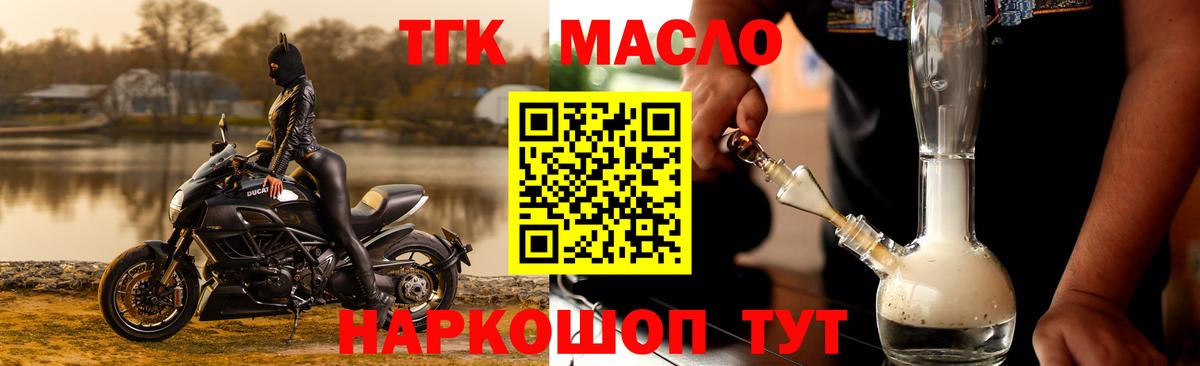 ТГК концентрат Чайковский